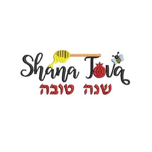 Shana Tova Embroidery Design, 4 sizes
