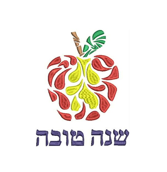 Rosh Hashanah Stickerei Shana Tova Stickerei Design Apple Etsy