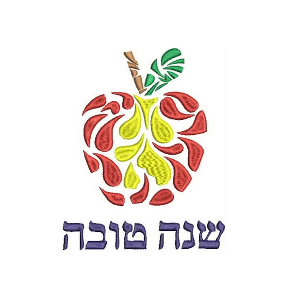 Rosh Hashanah Embroidery , Shana Tova embroidery design,Apple machine embroidery, Ornate Apple machine embroidery,Apple ornament