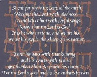 Psalm 100, Calligraphy Print by Br. Roy Parker, OHC (7008)