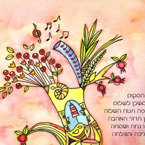 To Life home blessing spiritual watercolor print and verse for weddings, housewarmings and holidays image 3