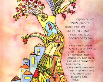 To Life home blessing - spiritual watercolor print and verse for weddings, housewarmings and holidays