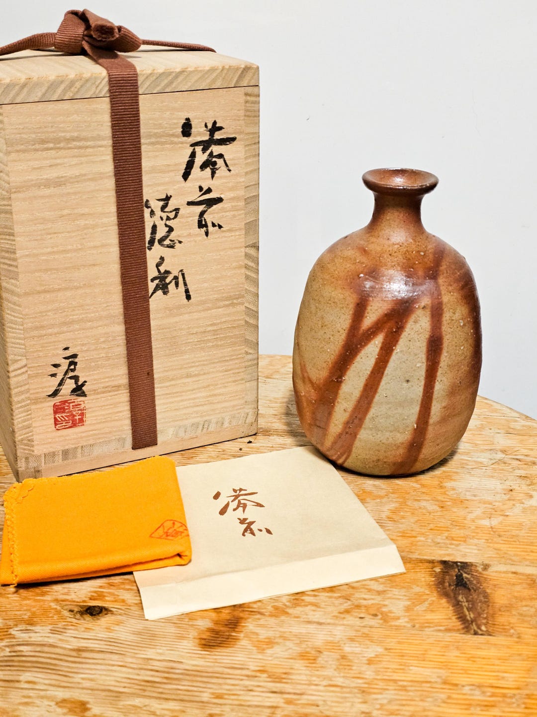 備前焼 伊勢崎淳】 人間国宝 一輪挿し・徳利 人間国宝 伊勢崎淳 新品未