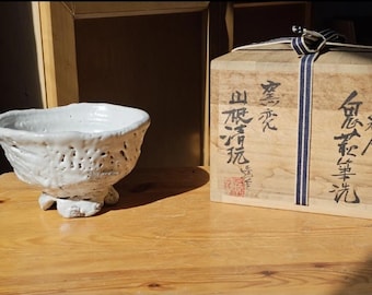 山根清巌作 鬼萩茶わん 山根清玩 - Etsy 日本