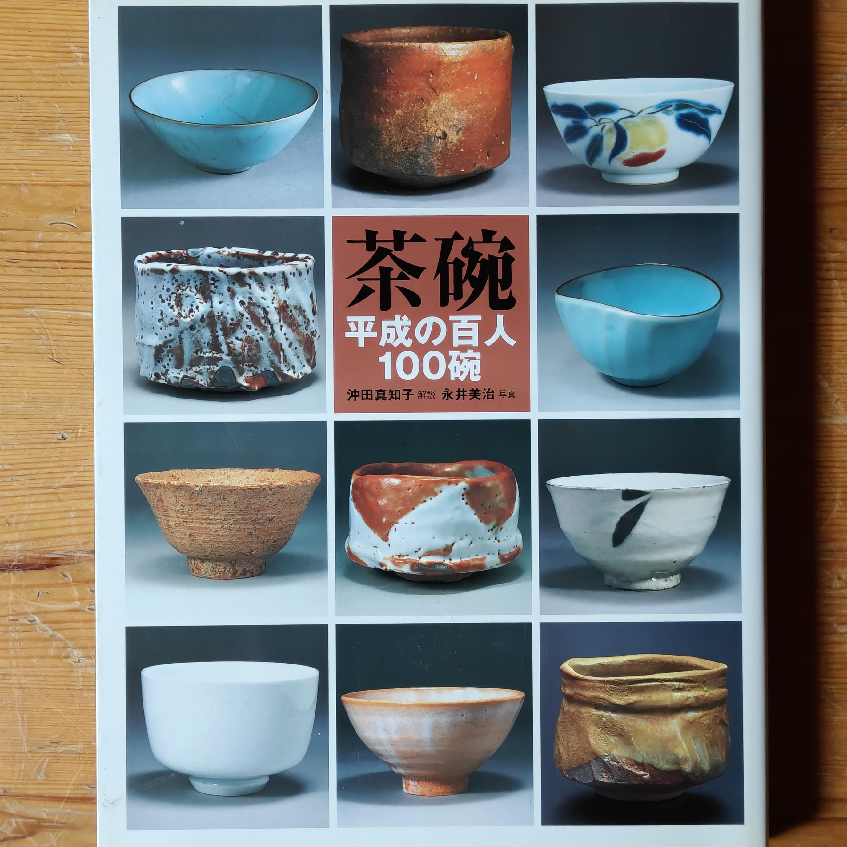 Kakurezaki Ryuichi - Etsy
