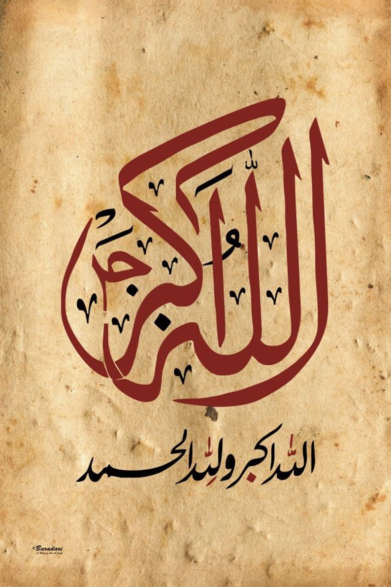 Allah U Akbar Islamic Calligraphy Art Etsy