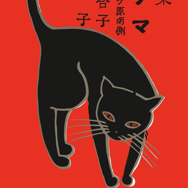 Cryptic Cat - derived from a 1930s Japanese Match Box label. A classic cat image which can be used in so many ways.