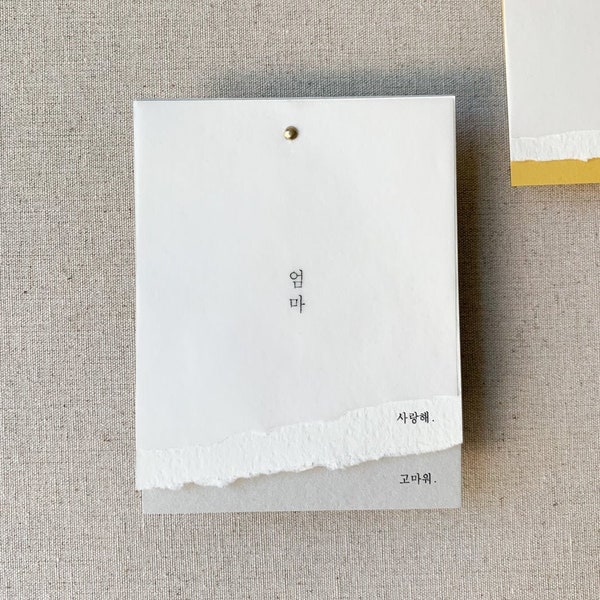 Korean Mother's Day Card / 엄마 사랑해 고마워 / Handtorn Vellum Layered Card / Handmade Greeting Card / Thank You Card for Mother on Wedding Day