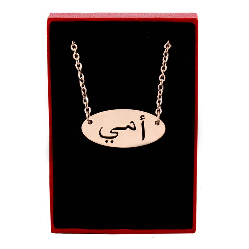 Mamá en árabe Urdu AMMI collar 18ct rosa oro plateado caja Etsy España