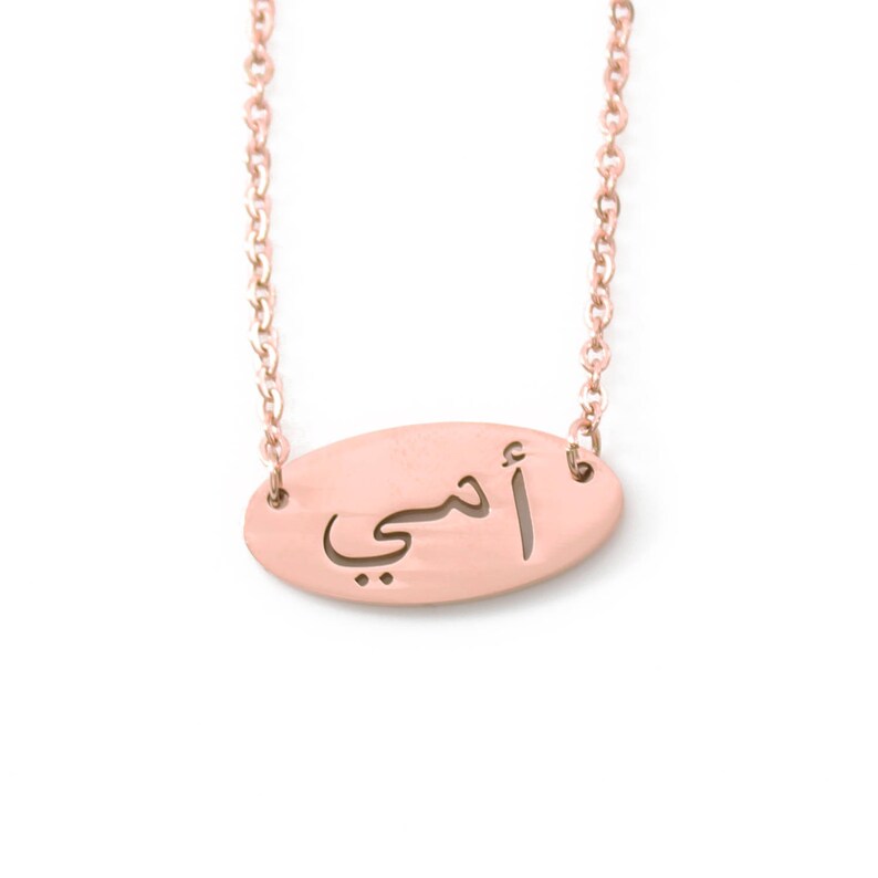 Mamá en árabe Urdu AMMI collar 18ct rosa oro plateado caja Etsy España