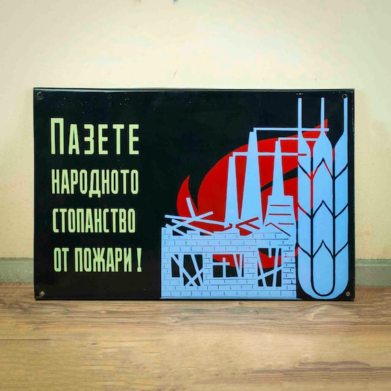 Rare Vintage Black Enamel Sign, Rare Bulgarian Porcelain Warning Sign