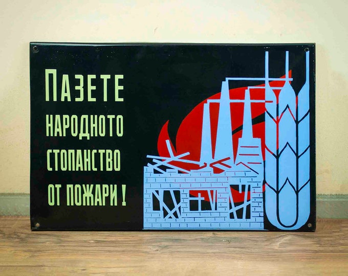 Rare Vintage Black Enamel Sign, Rare Bulgarian Porcelain Warning Sign