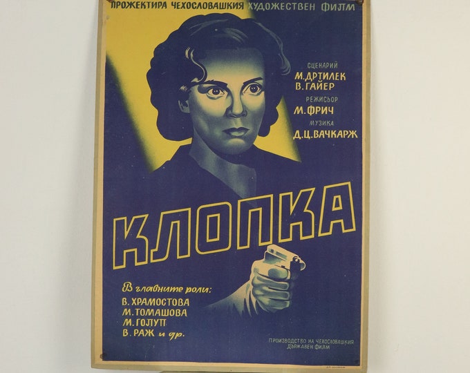 Vintage Lithography Movie Poster of the Czechoslovakian film "The Trap"  from 1950's