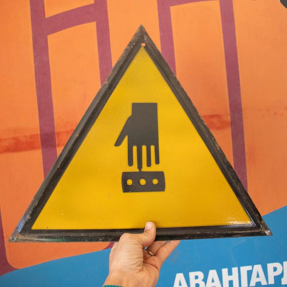 Vintage Bulgarian Industrial Enamel Sign – “Caution: Moving Machinery”