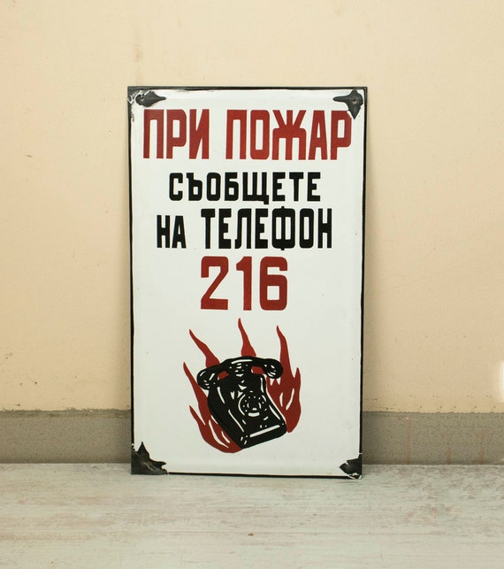Rare Large Porcelain Enamel Sign " In Case of Fire Call 216 ", Vintage Enamel Sign With a Burning Telephone
