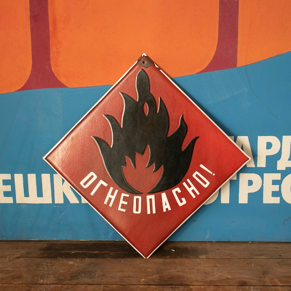 Rare Vintage Enamel Sign with Flame, Rare Bulgarian Porcelain Sign - Fire Hazard