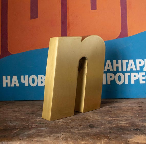 Large Vintage Lowercase Letter N made of Metal