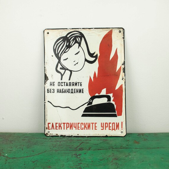 Rare Bulgarian Porcelain Enamel Sign "Don't Leave Unattended the Electrical Appliances"