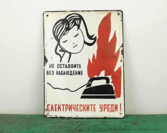 Rare Bulgarian Porcelain Enamel Sign "Don't Leave Unattended the Electrical Appliances"