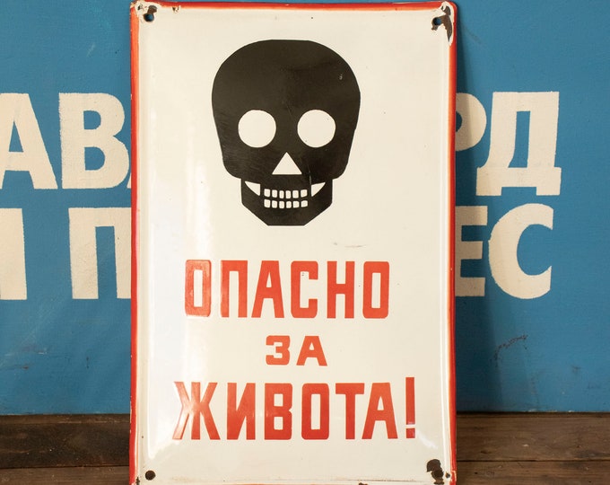 Vintage Rare Bulgarian Enamel Sign with Skull