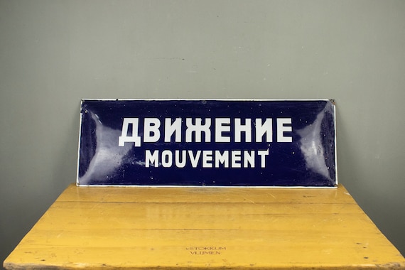 Large Retro Enamel Signs "Movement", Dark Blue Bulgarian Railway Sign