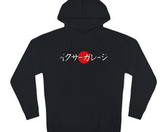 Red Sun - ITC Hooded Sweatshirt (Unisex)