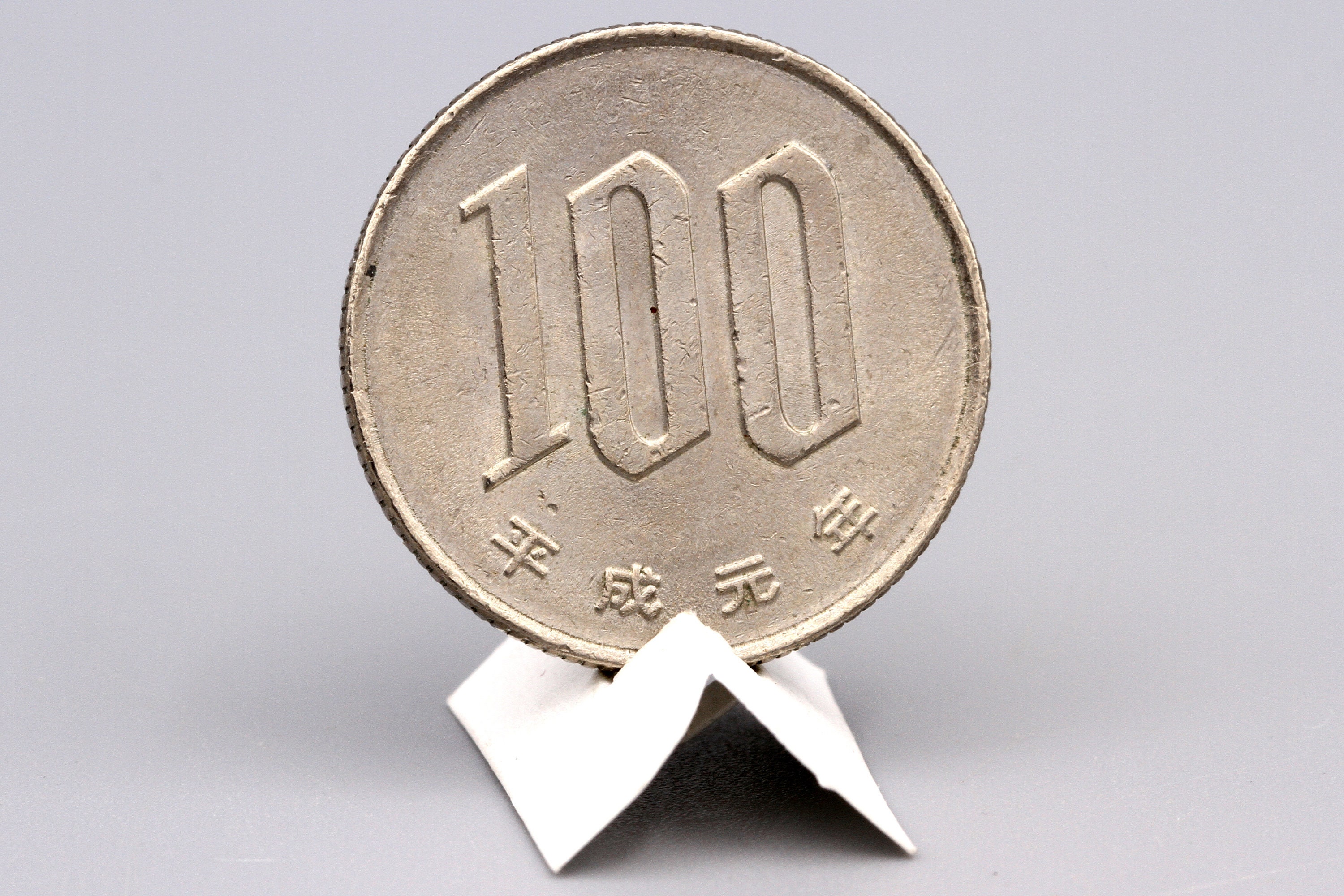 Vintage 1989 Japanese 100 Yen Coin Year 1 of Heisei Era Etsy