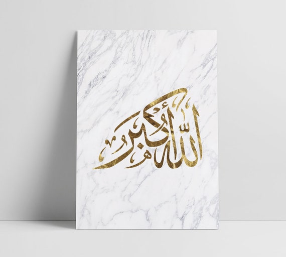 allahu akbar in arabic calligraphy