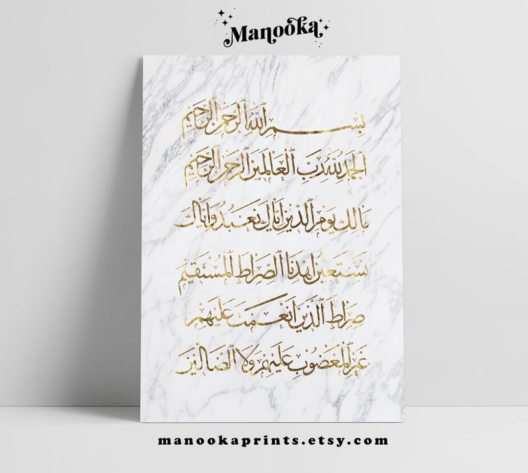 Sourate Al Fatiha Marbre Or Coranique Verset Affiche 16x A3 Etsy France