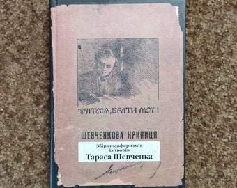 Book, Shevchenko's well, Collection of aphorisms from the works of Taras Shevchenko, Aphorisms collection, Ukrainian book