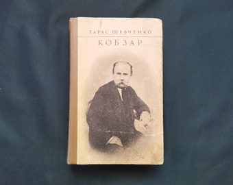 Kobzar, Taras Shevchenko, Ukrainian book