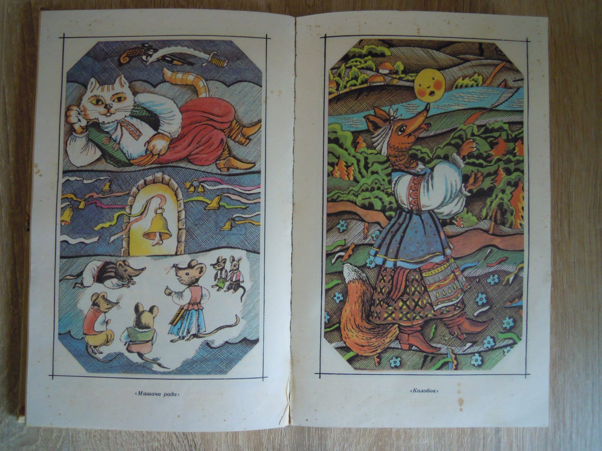 Ukrainian Fairy Tale Colored Illustrated Book Kids Book - Etsy