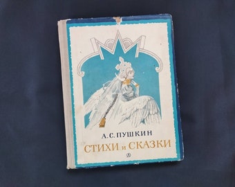 Book, Pushkin Alexander Sergeevich, Poems and fairy tales