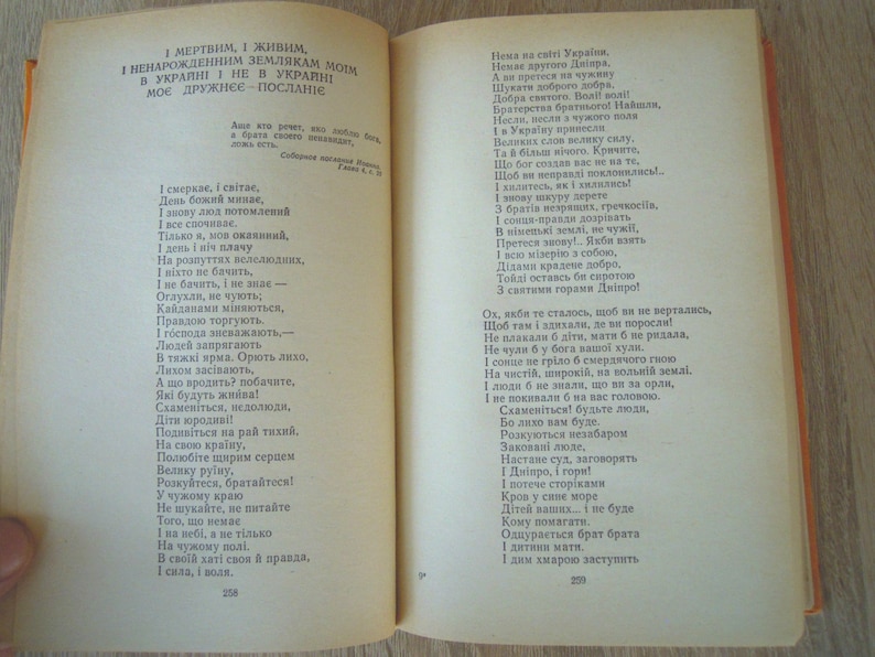 Kobzar by Taras Shevchenko Kobzar by Taras Shevchenko