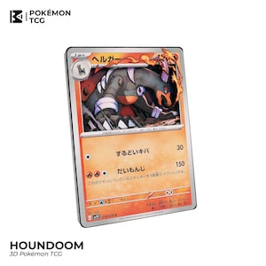 HOUNDOOM Pokemon TKG - 3D Karte Personalisiert | Shadowbox Kunst - komplett handgefertigt | Best Custom für Pokemon Sammler