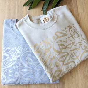Arabic Calligraphy Crewneck | Monochrome Sweatshirt | Ramadan Sweatshirt | Eid Gift | Unisex Sweatshirt