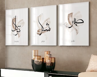 Set of 3 | Sabr | Shukr | Tawakkul | deen | Islamic poster | Islamic art | dua | Islamic posters | Arabic posters | Islamic decor
