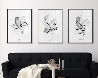HAVA Artwork Shukr Sabr Love Set, islamitische afbeeldingen, islamitische decoratie, islamitische geschenken, fotolijst, Allah muurschildering