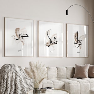 Set of 3 | Sabr Shukr Tawakkul | ideas | islamic art | islamic poster | islamic posters | arabic wall art | islam posters
