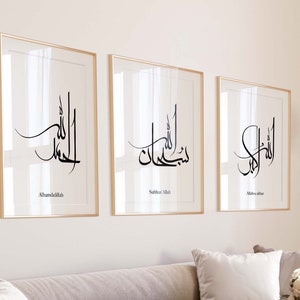 Bestseller, Islamic poster set Zikir, Wall art Dhikr, Islamic wall decoration, Islamic posters, Islamic wall pictures, Arabic calligraphy
