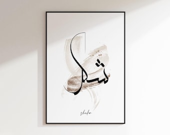 Shukr Poster Wall Decor, Arabic Gratitude Lettering Calligraphy, Islamic Living Room Decor, Beige Gold Aesthetic Islamic Poster