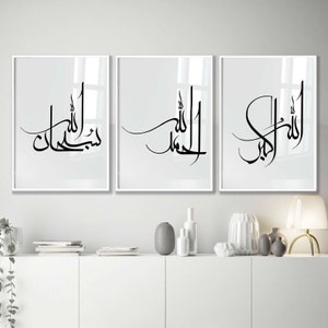 Set of 3 | ZIKR | Alhamdulillah | Allahu Akbar | Subhanallah | Islamic murals | Islamic art | Islamic Posters | Sabir | Patient |