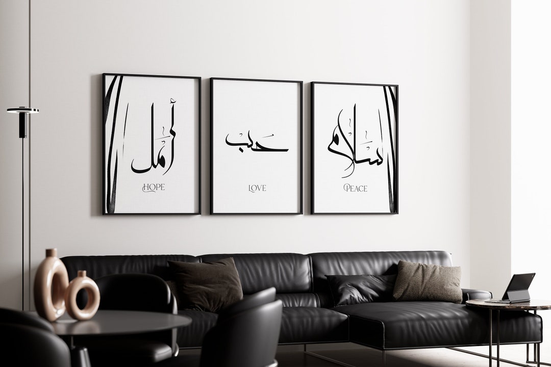 Islamic Wall Pictures, Islamic Posters, Wall Decoration Islamic Sayings ...