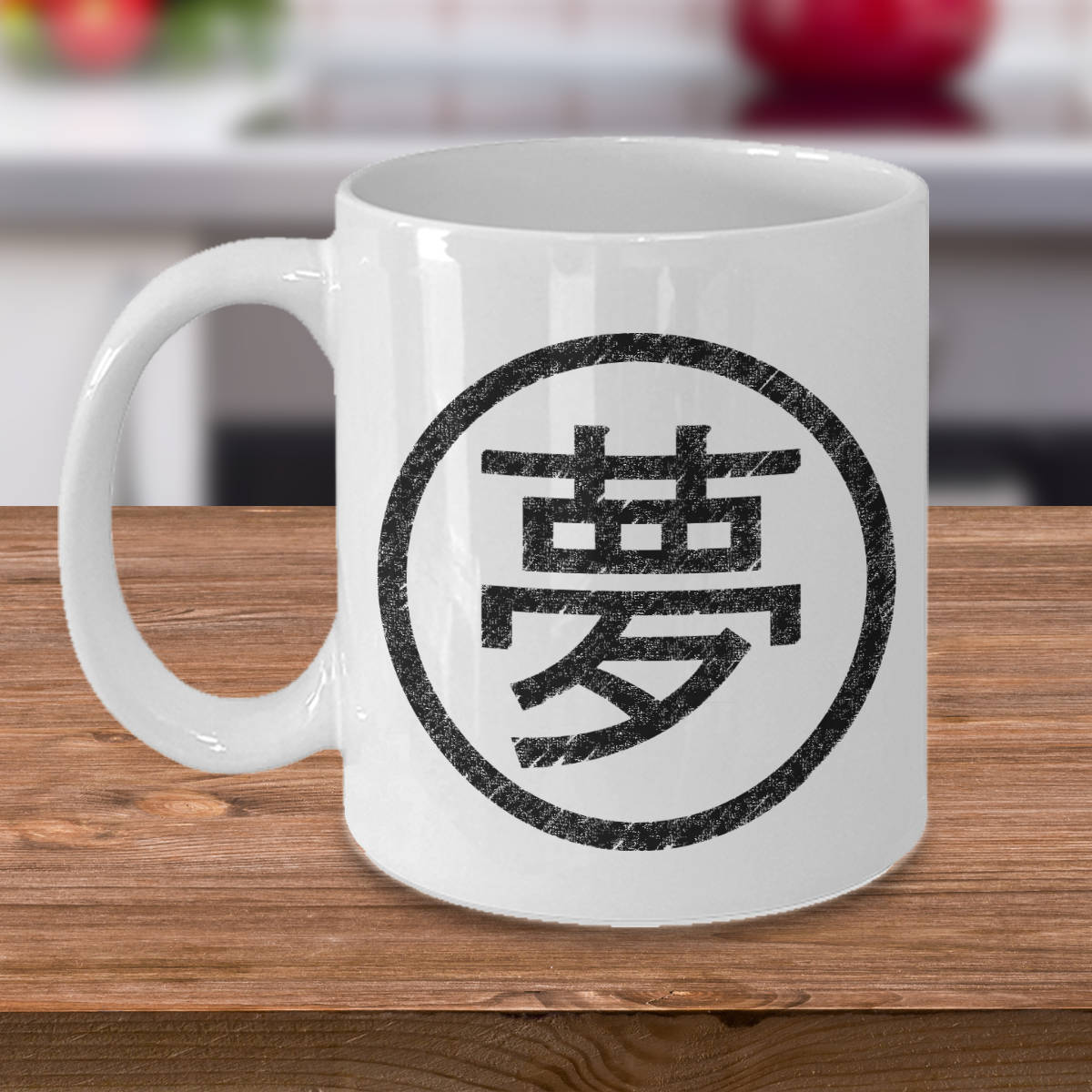 Japanese Language Kanji Coffee Mug Dream Yume Written With | Etsy
