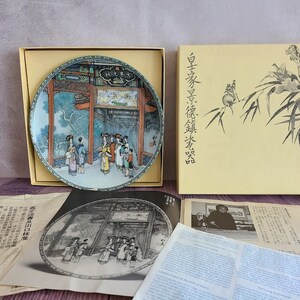 The Long Promenade, cuarto número en China: escenas del &#39;&#39;Palacio de verano&#39;&#39; Placa de coleccionista de edición limitada 8.5&#39;&#39;