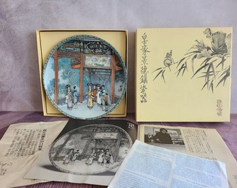 The Long Promenade, Fourth Issue in the China: Scenes From the ''Summer Palace'' Limited Edition Collector's Plate 8.5''