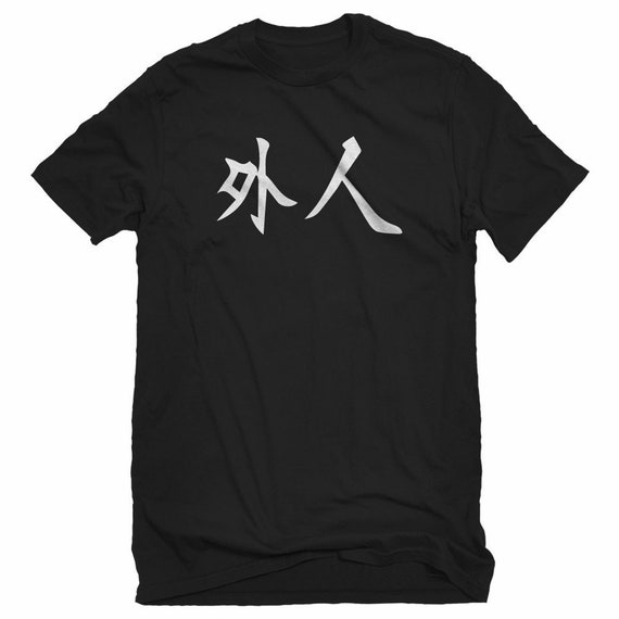Gaijin Unisex T-shirt - Etsy