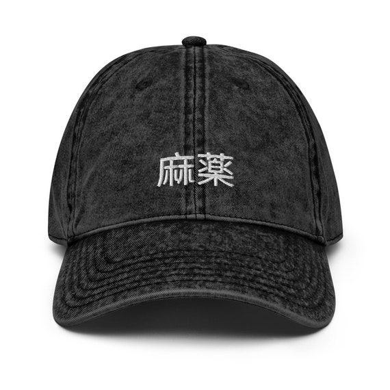 Drugs Japanese Vintage Style Washed Dad Hat