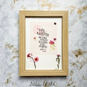 Bible Verse in Korean Calligraphy DIY Home Decor Korean Gift Christian Korean Writing for Church Friend Gift John 13:34 Gift Home Decor 6x8