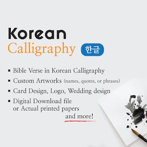 koreanische Kalligraphie kundenspezifisches Design koreanischer Kalligraph Grafikdesign kundenspezifische Service Bibel Vers Anfrage für persönliches Geschenk für Pastor Familie